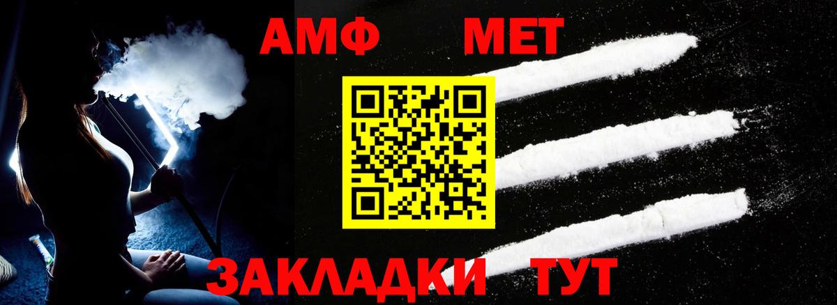 АМФЕТАМИН  Вход с VPN  Удомля  АМФЕТАМИН VHQ 