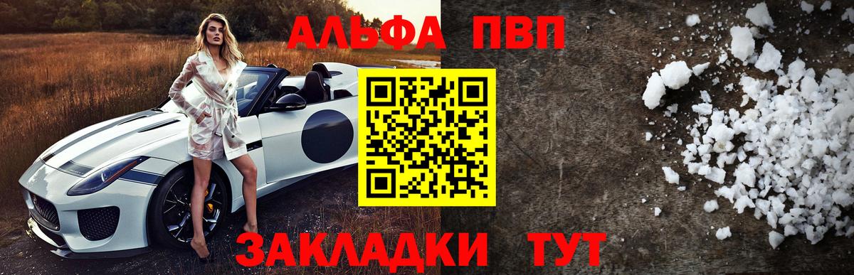 А ПВП крисы CK  Alpha-PVP VHQ  как найти наркотики  Вход с VPN  Alpha PVP мука  Удомля 