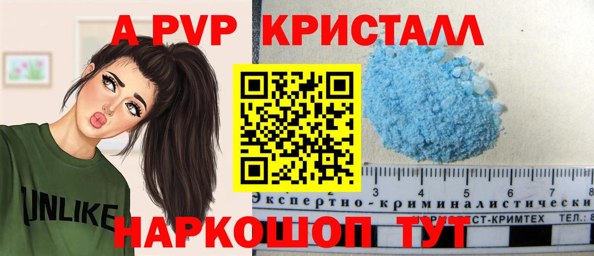 Alpha PVP СК КРИС Удомля