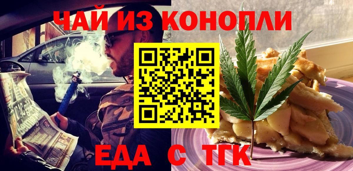 Cannafood марихуана  Вход с VPN  Удомля 