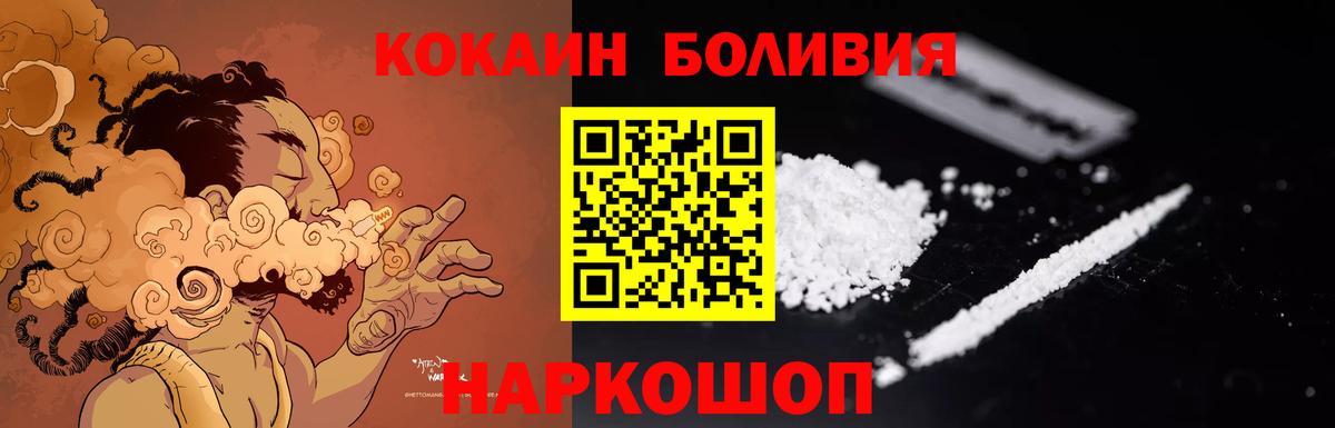 Кокаин FishScale  КОКАИН VHQ  Удомля  Вход с VPN 