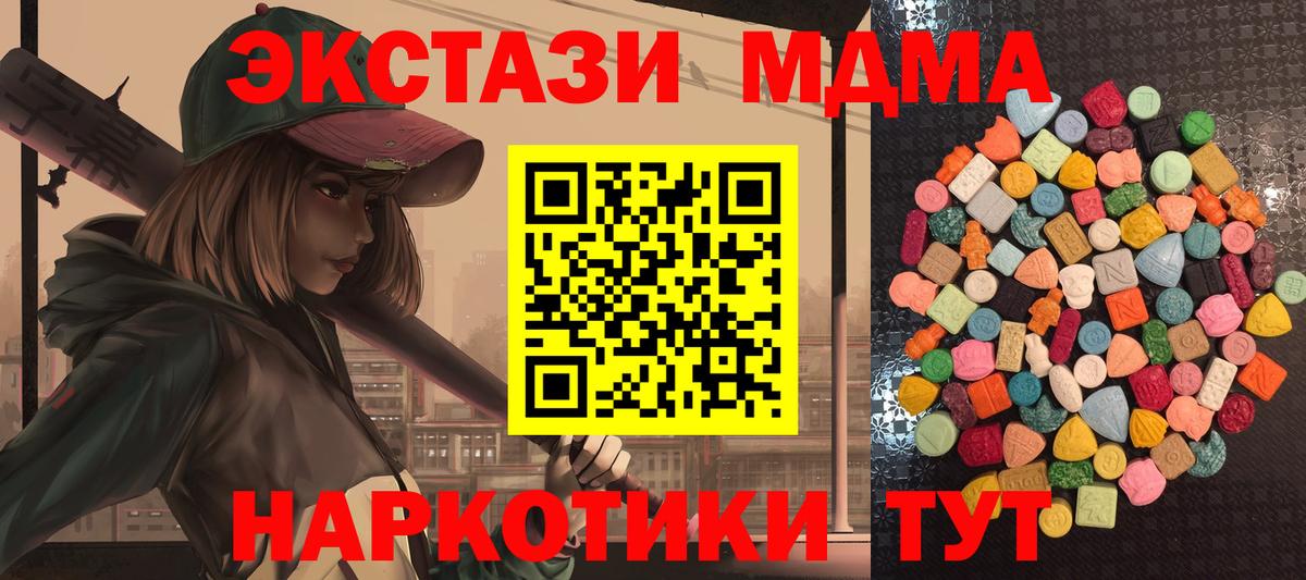 Ecstasy 250 мг Удомля