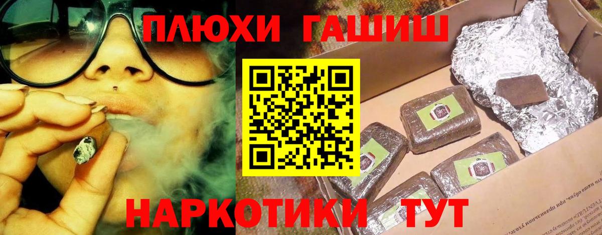 ГАШ 40% ТГК  ГАШИШ  Удомля  ГАШИШ 40% ТГК  Вход с VPN 