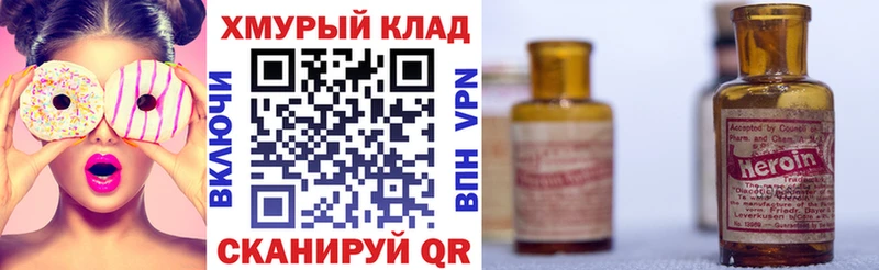 как найти закладки  Удомля  ГЕРОИН Heroin 