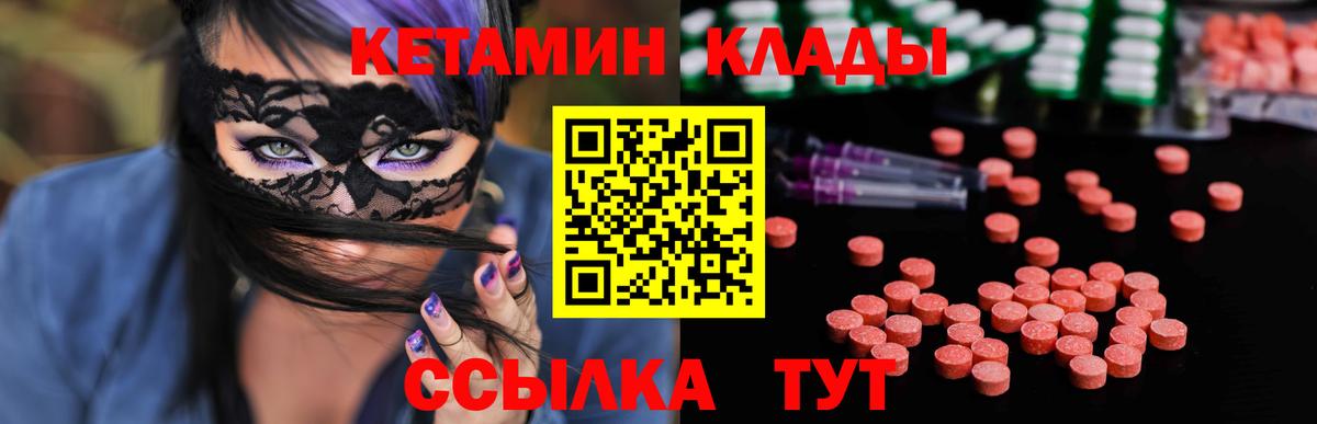 Кетамин VHQ  КЕТАМИН ketamine  Вход с VPN  Удомля 
