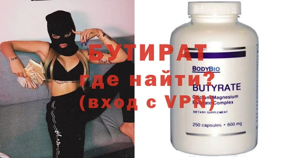 молекула духа Осинники