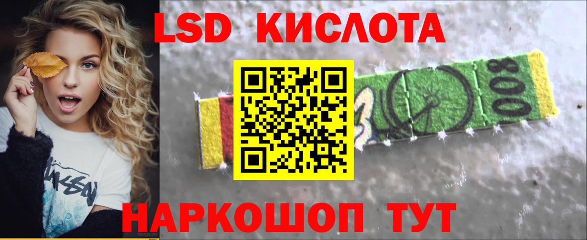 ЛСД экстази кислота Удомля