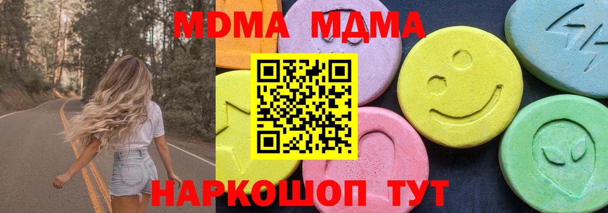 МДМА Molly  Вход с VPN  MDMA Molly  Удомля 