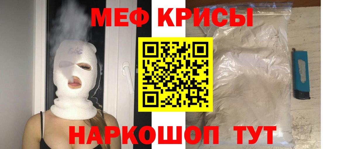 Меф  Мефедрон мука  Вход с VPN  Удомля  где продают   Меф  Мефедрон мука 