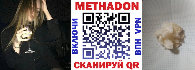 МЕТАДОН кристалл  Удомля 