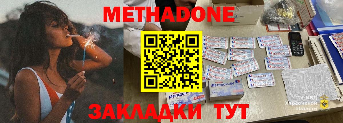 Метадон methadone  Вход с VPN  ОМГ ОМГ рабочий сайт  Удомля 