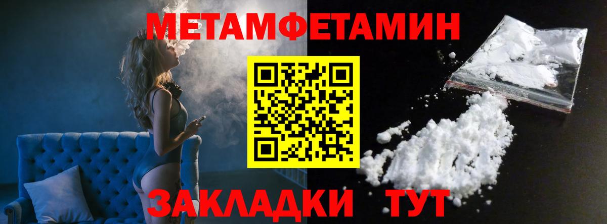 Первитин винт  Вход с VPN  Удомля  Первитин винт 