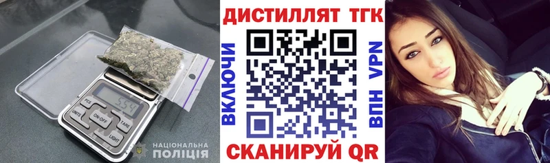 hydra ТОР  Удомля  Дистиллят ТГК THC oil 