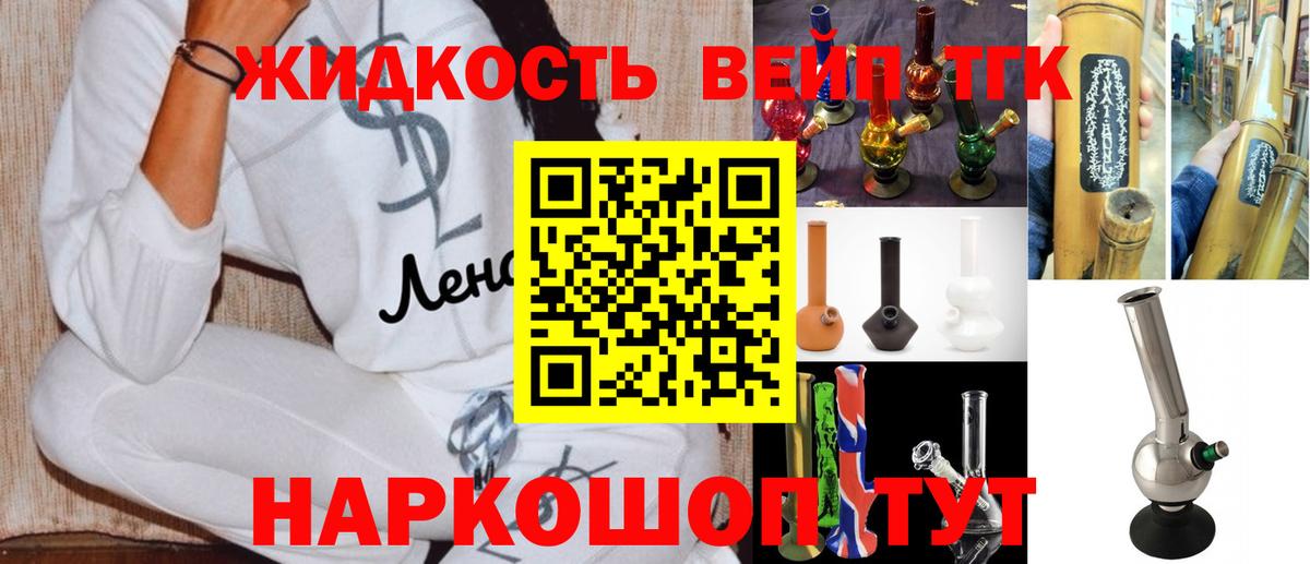 Дистиллят ТГК жижа Удомля