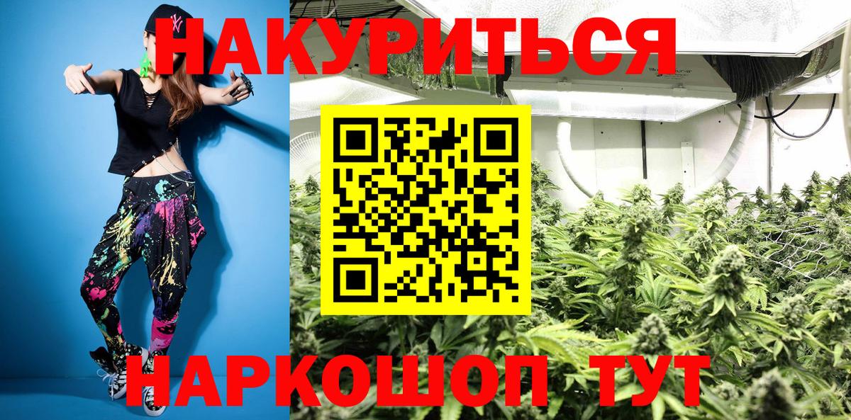 Удомля  Бошки Шишки AK-47  Канабис OG Kush  Вход с VPN  Шишки марихуана план 